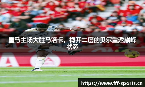 fff体育官网