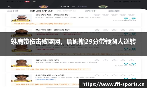 fff体育官网