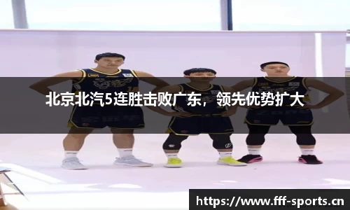 fff体育官方网站