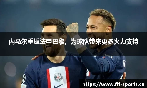 fff体育官网