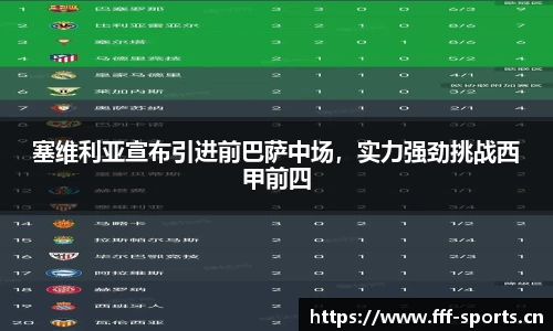 fff体育官网