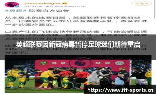 fff体育官网