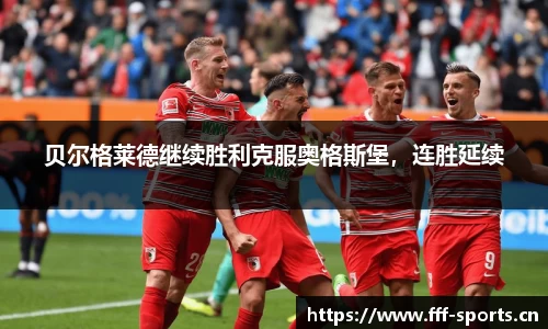 fff体育官方网站