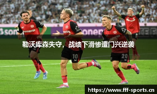 fff体育官方网站