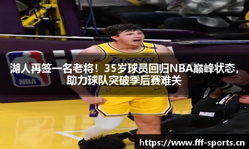 fff体育官网