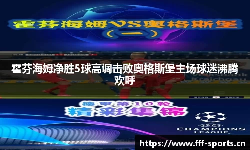 fff体育
