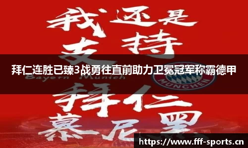 fff体育官方网站