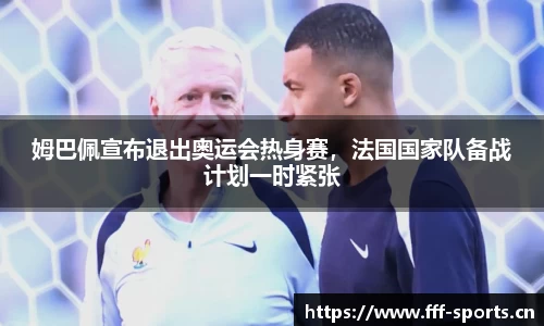 fff体育官方网站