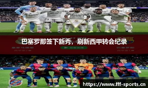 fff体育官方网站