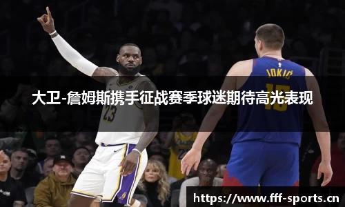 fff体育官方网站