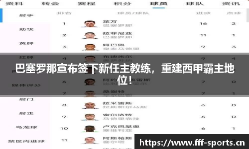 fff体育官方网站