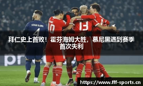 fff体育官方网站