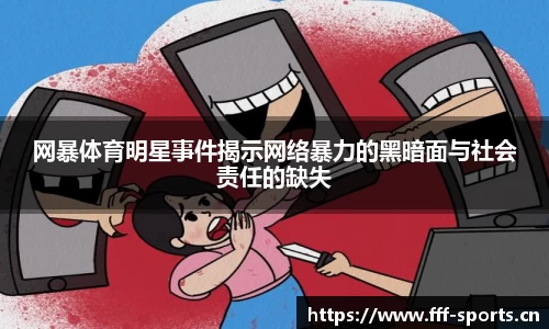 fff体育平台