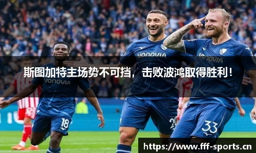fff体育官方网站
