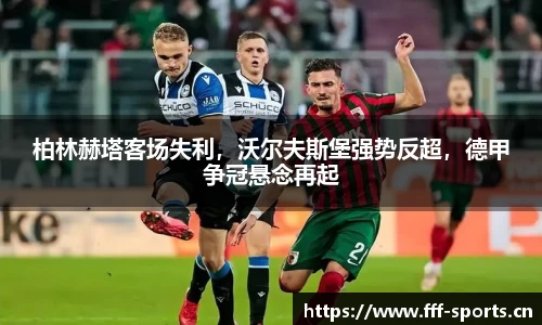 fff体育官方网站