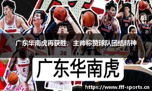 fff体育官方网站