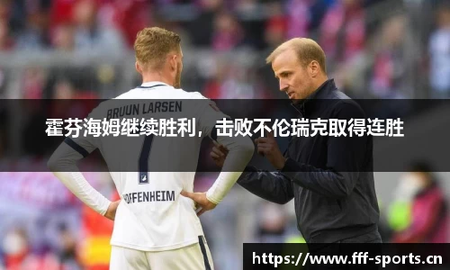fff体育平台