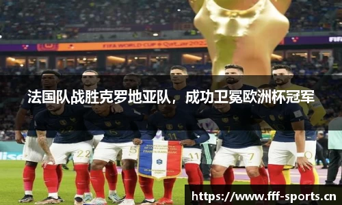 fff体育官方网站