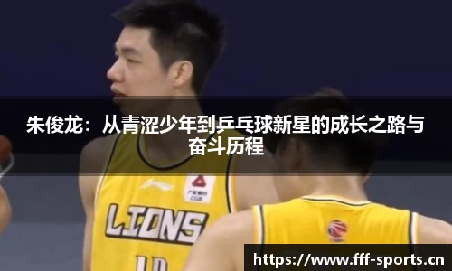 fff体育官网