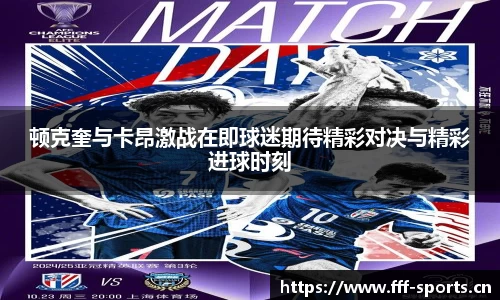 fff体育