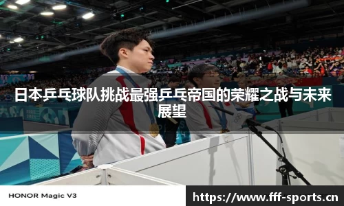 fff体育官网