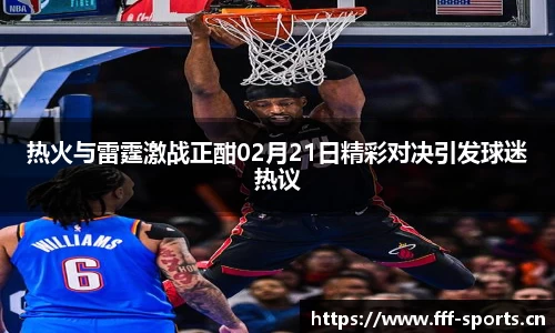 fff体育官网