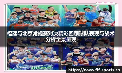 fff体育官网