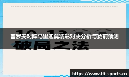 fff体育平台