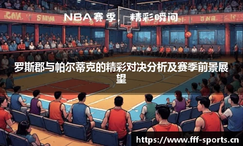 fff体育官方网站