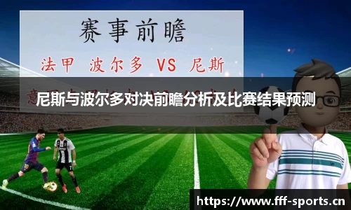 fff体育官方网站