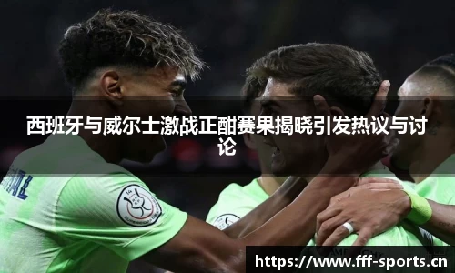 fff体育平台