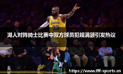 fff体育官网