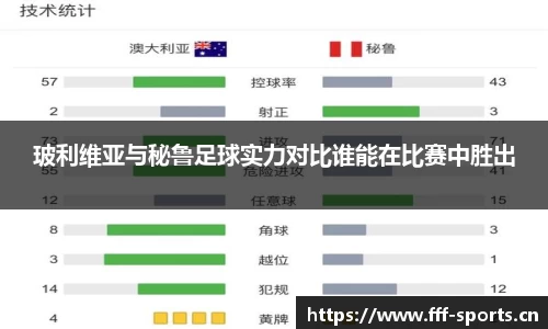fff体育官方网站