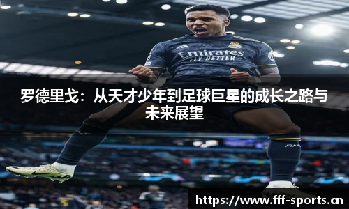 fff体育官方网站