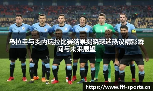 fff体育官方网站