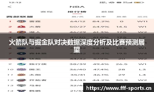 fff体育平台