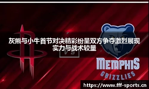 fff体育官方网站