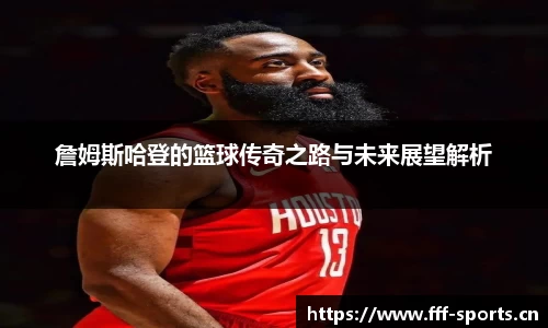 fff体育官方网站