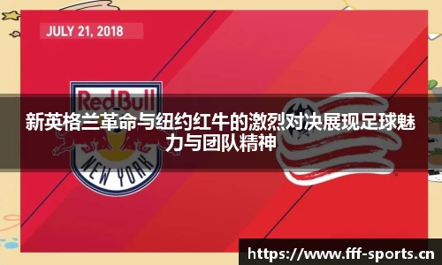 fff体育